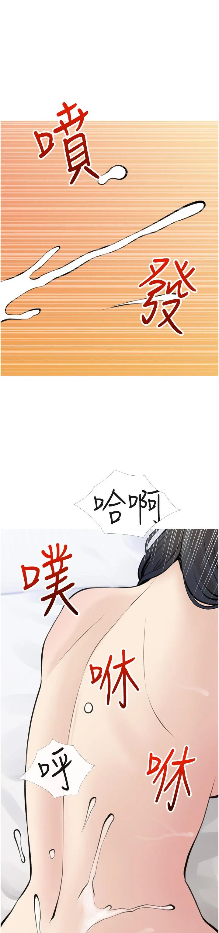 阿姨的家教课 - 第45话-最喜欢你的老二了 - page 31