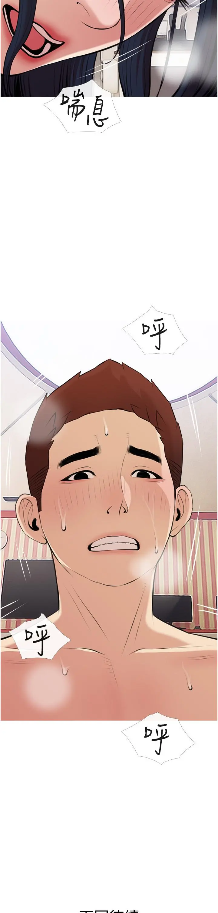 阿姨的家教课 - 第45话-最喜欢你的老二了 - page 34