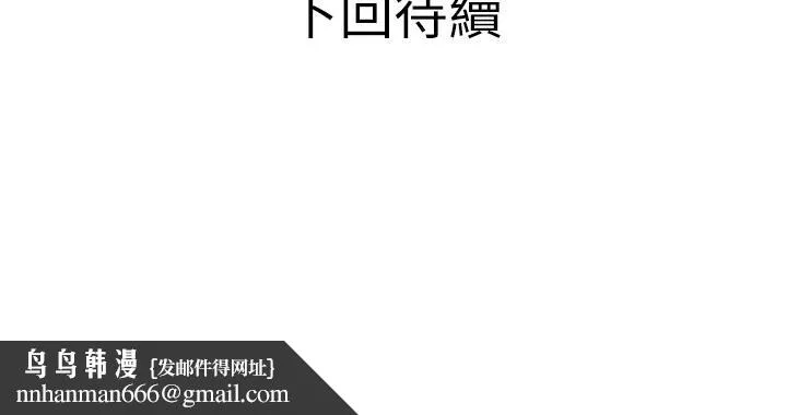 阿姨的家教课 - 第45话-最喜欢你的老二了 - page 35