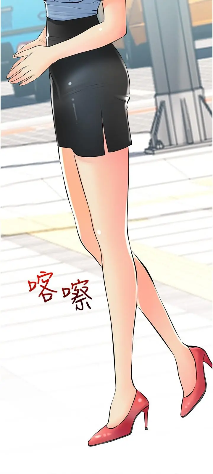 阿姨的家教课 - 第22话-偷偷来的快感 - page 15