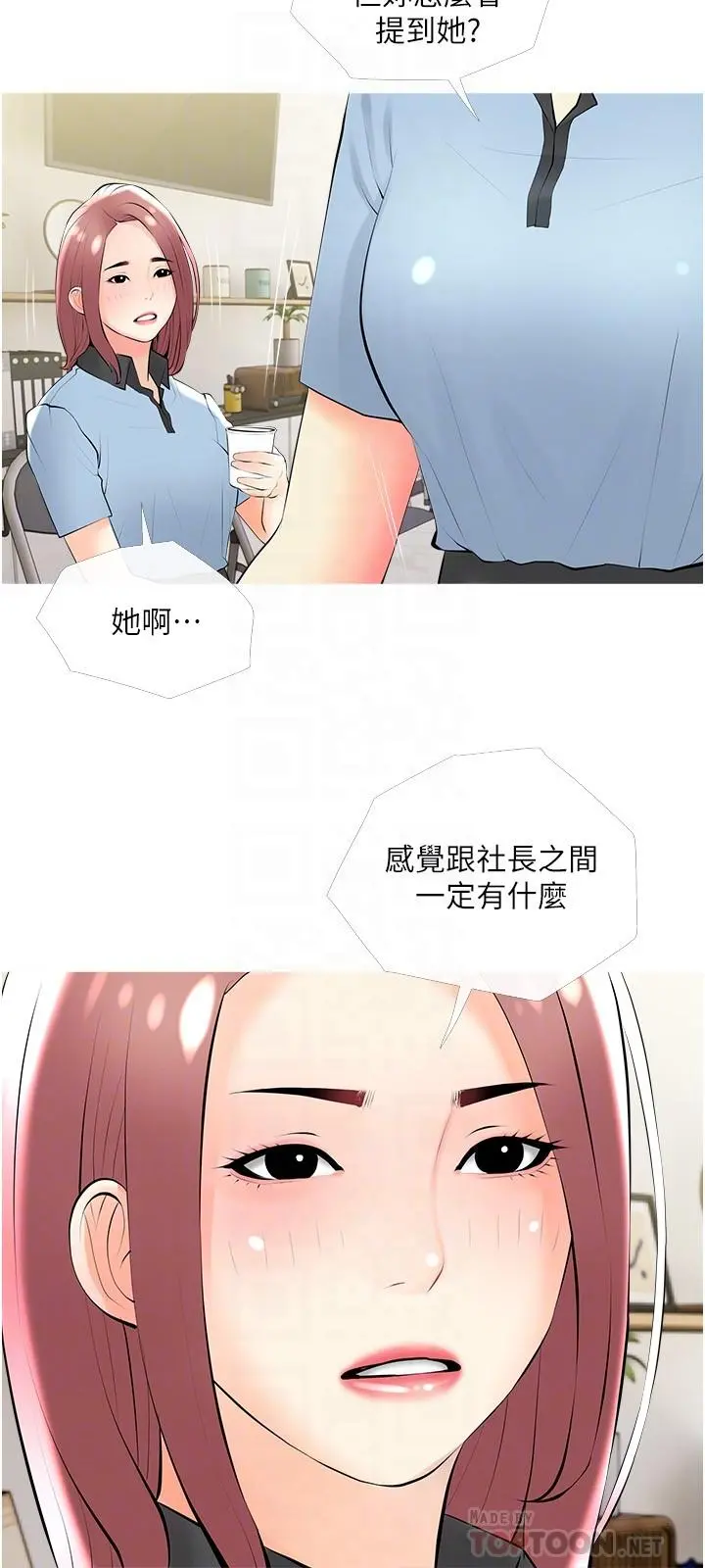 阿姨的家教课 - 第22话-偷偷来的快感 - page 18