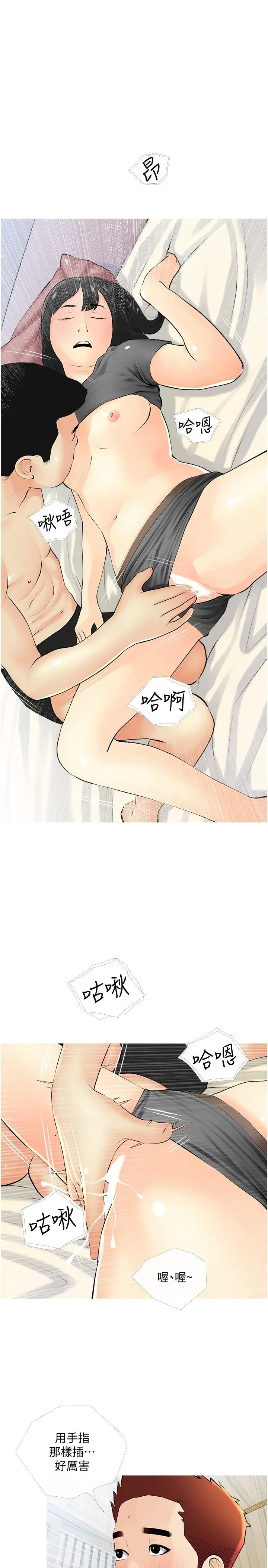 阿姨的家教课 - 第22话-偷偷来的快感 - page 22