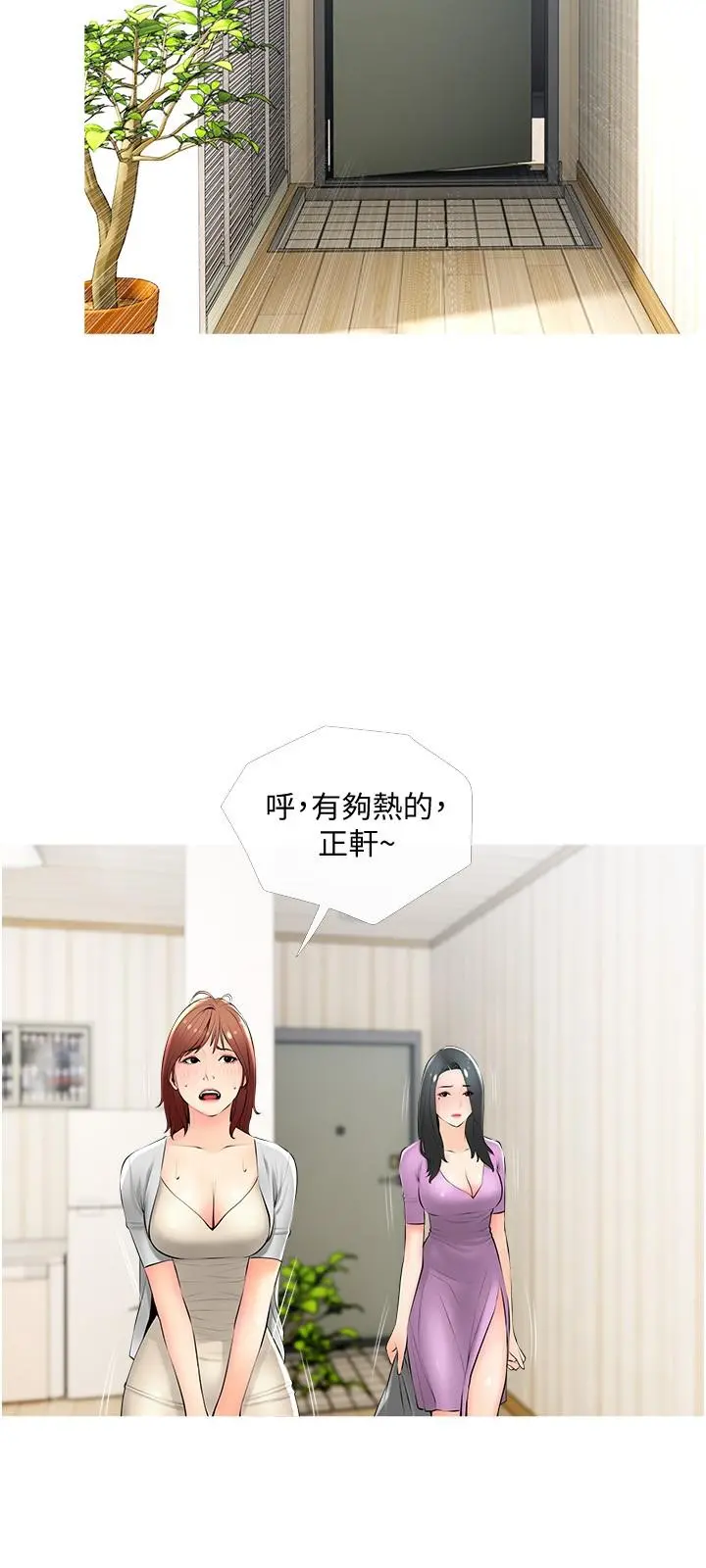 阿姨的家教课 - 第22话-偷偷来的快感 - page 24