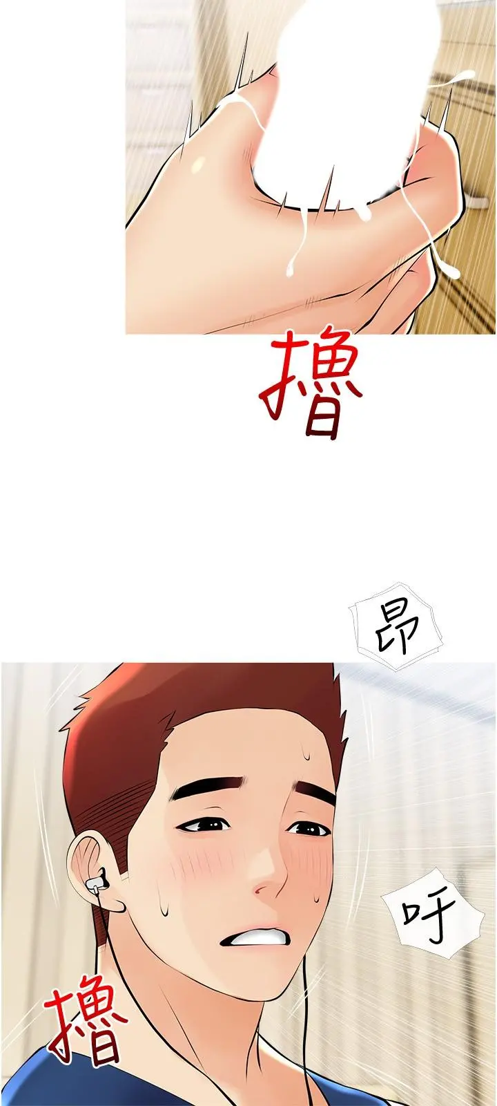 阿姨的家教课 - 第22话-偷偷来的快感 - page 27