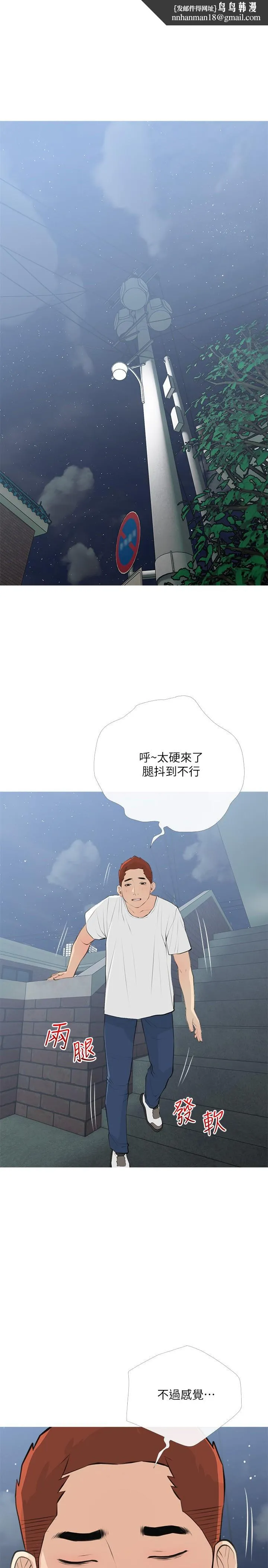 阿姨的家教课 - 第66话-真的好想要 - page 1