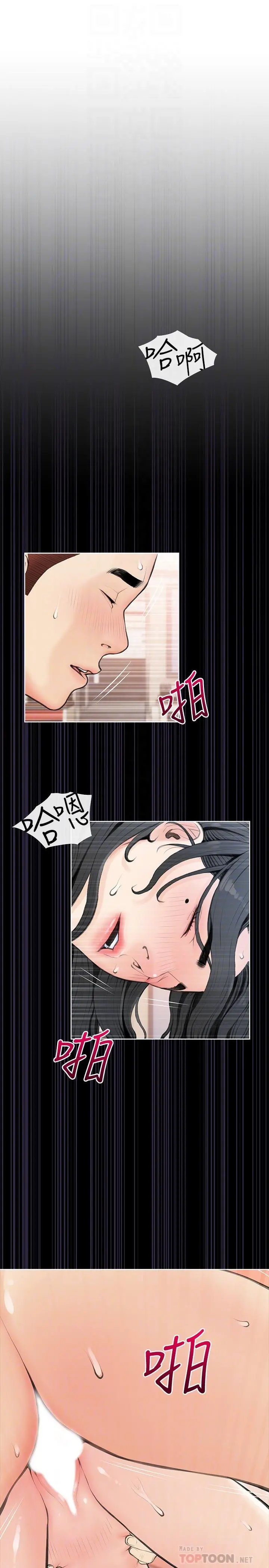 阿姨的家教课 - 第66话-真的好想要 - page 16