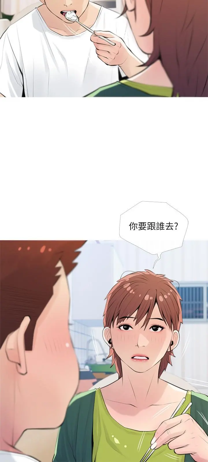 阿姨的家教课 - 第66话-真的好想要 - page 24