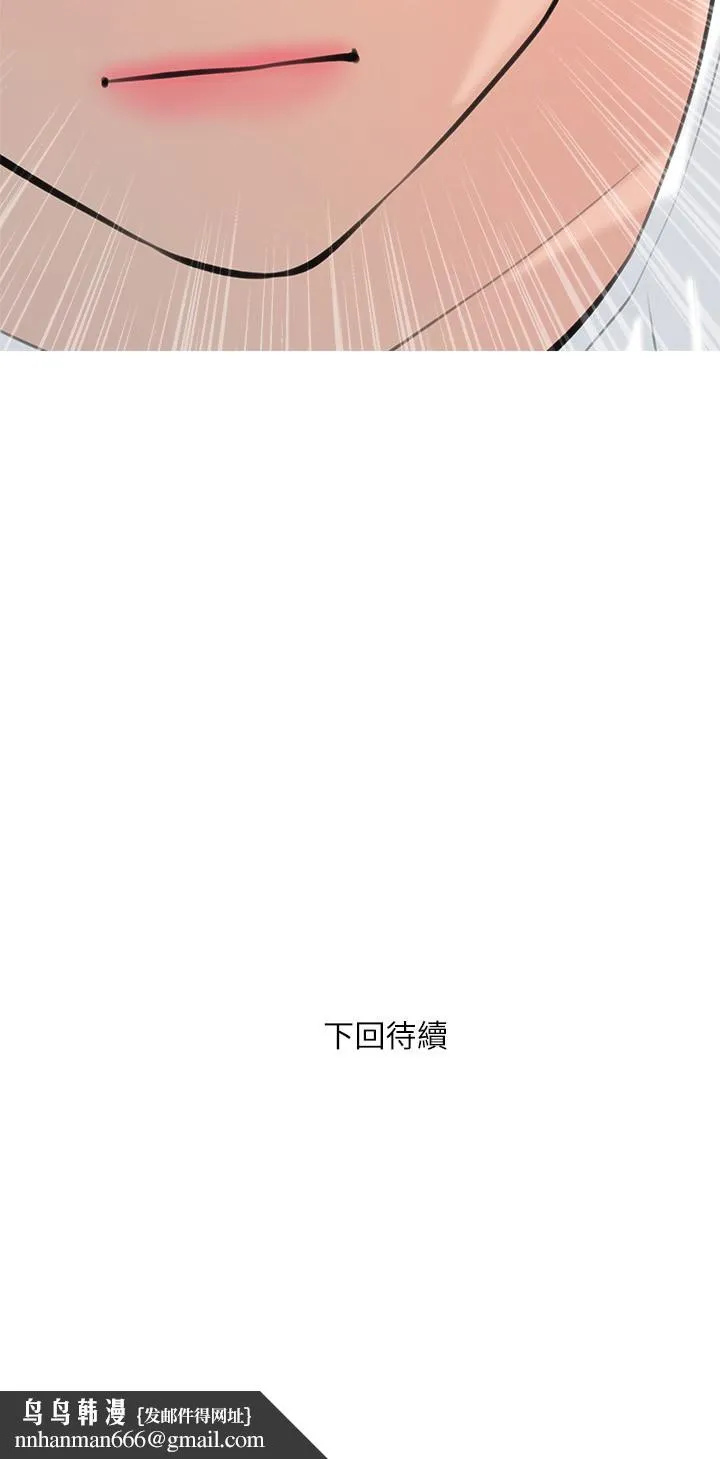 阿姨的家教课 - 第66话-真的好想要 - page 26