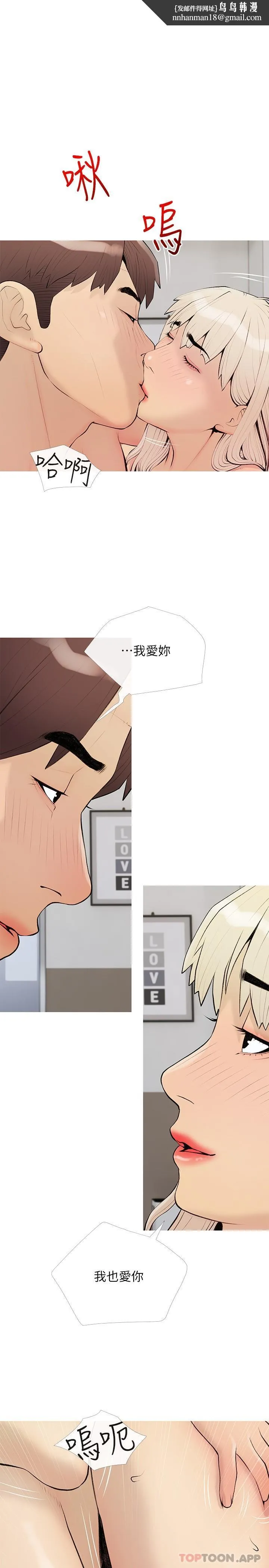 阿姨的家教课 - 第98话-人生最棒的性经验 - page 1
