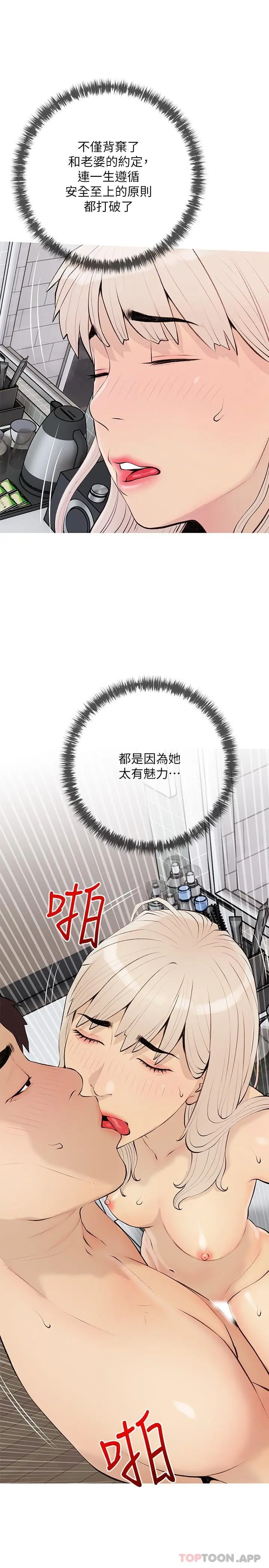 阿姨的家教课 - 第98话-人生最棒的性经验 - page 4