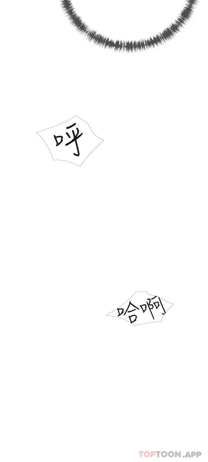 阿姨的家教课 - 第98话-人生最棒的性经验 - page 21