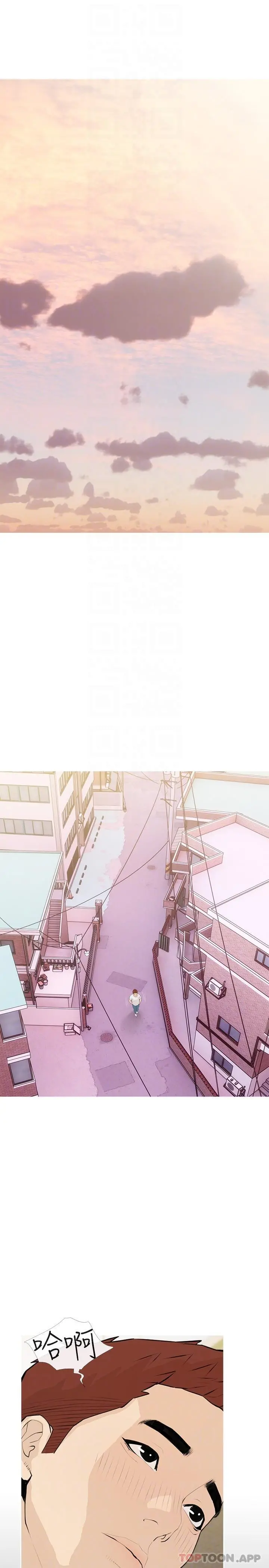阿姨的家教课 - 第98话-人生最棒的性经验 - page 22