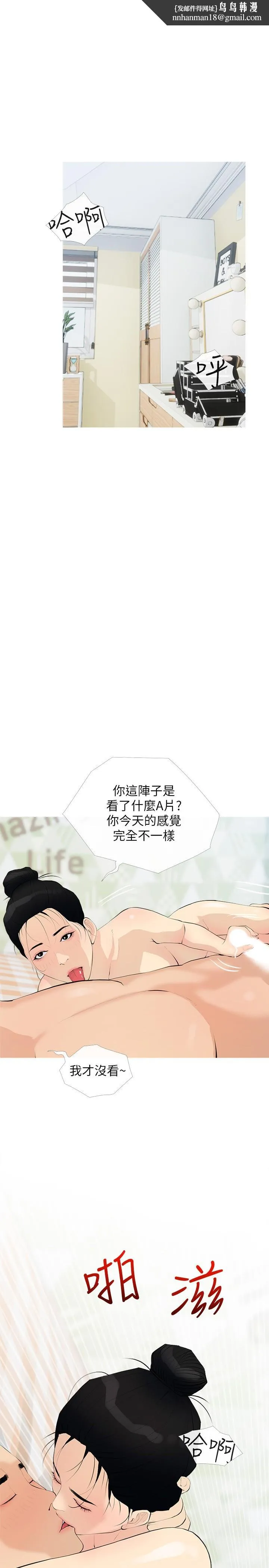 阿姨的家教课 - 第76话-这个姿势太深了 - page 1