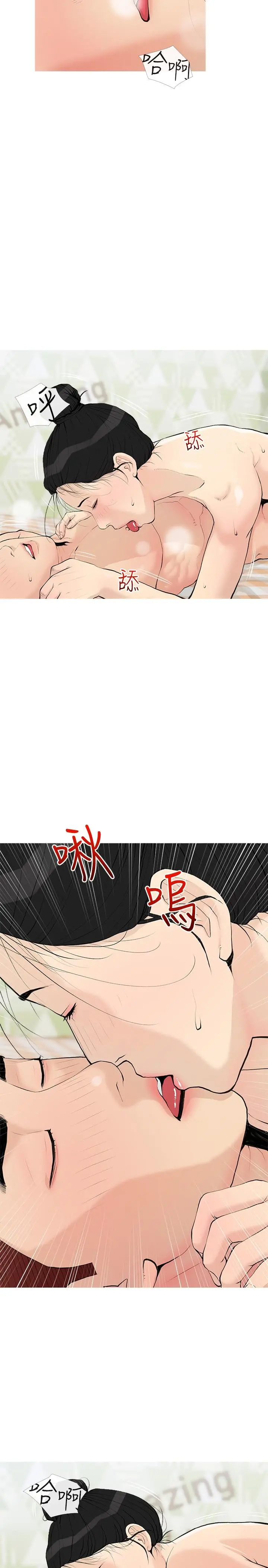 阿姨的家教课 - 第76话-这个姿势太深了 - page 5
