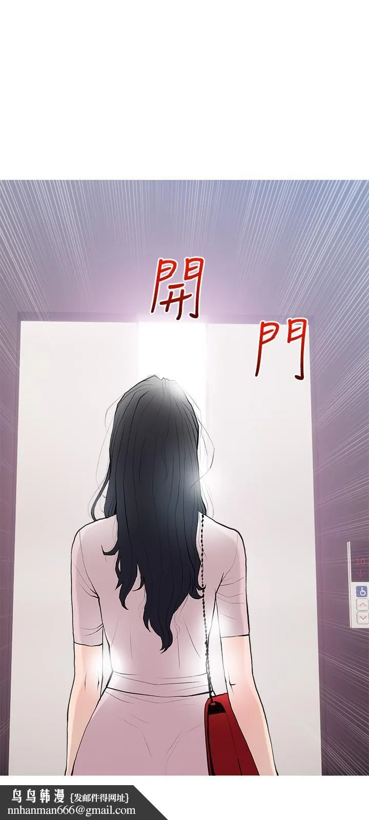 阿姨的家教课 - 第76话-这个姿势太深了 - page 15