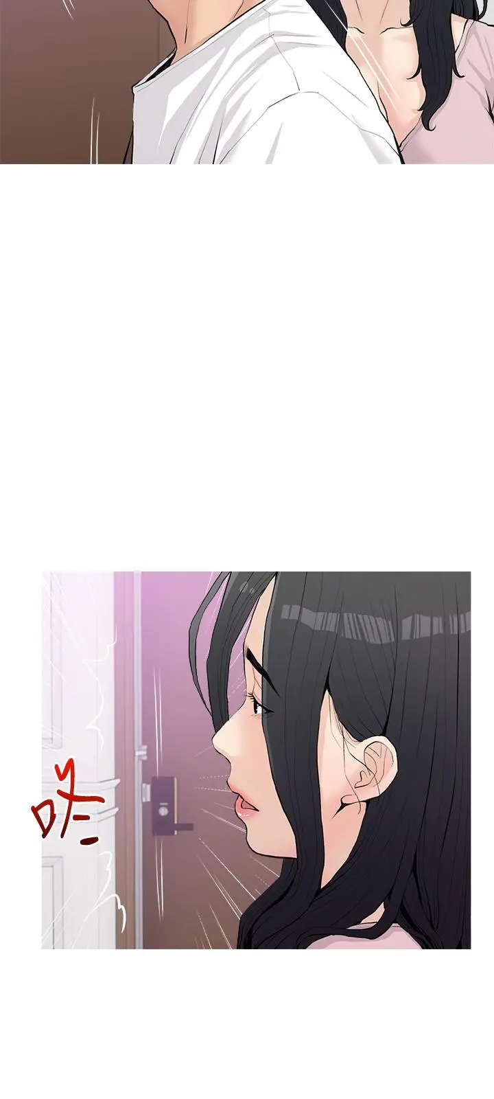 阿姨的家教课 - 第76话-这个姿势太深了 - page 21