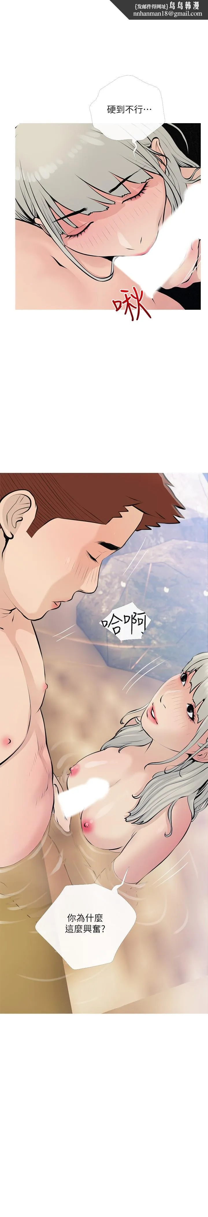 阿姨的家教课 - 第68话-可以射在脸上吗 - page 13