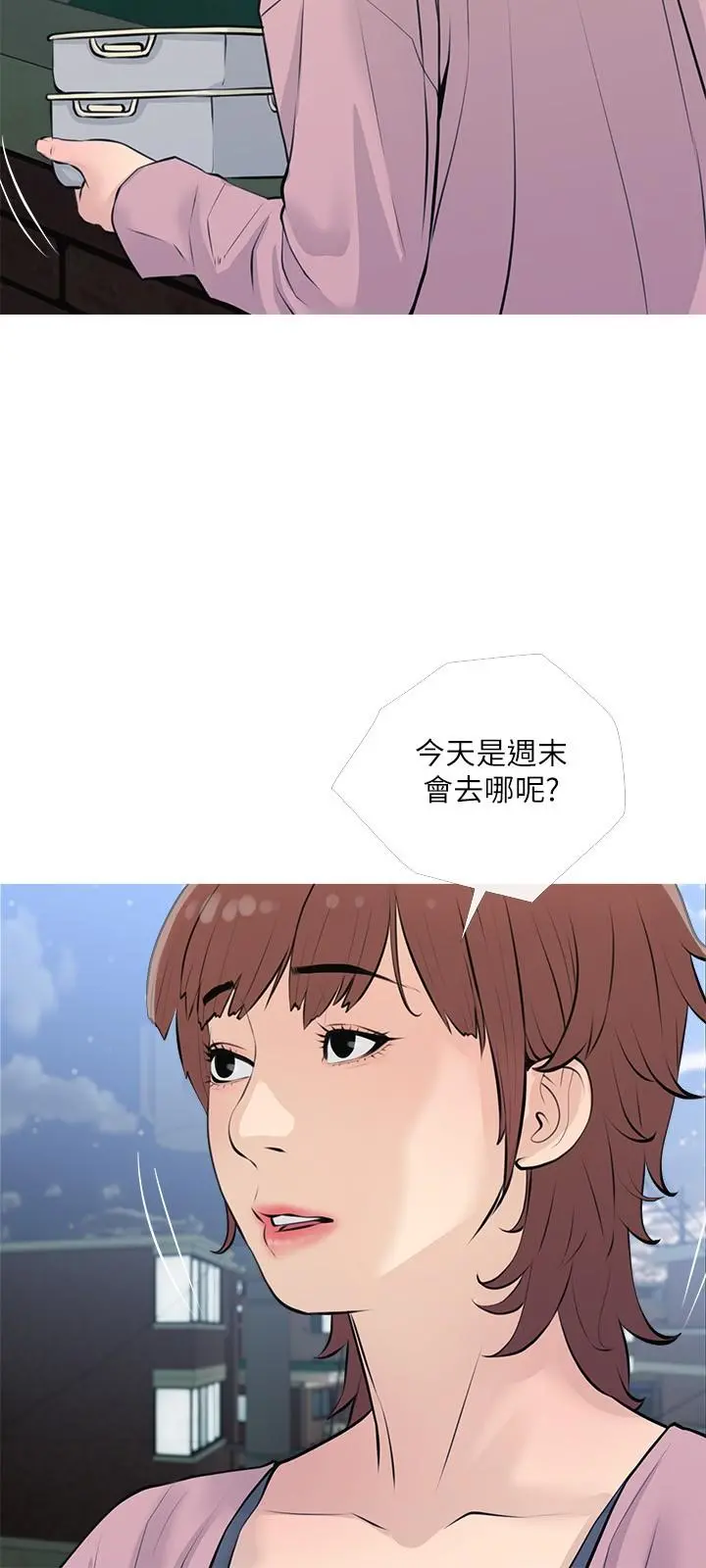 阿姨的家教课 - 第68话-可以射在脸上吗 - page 21