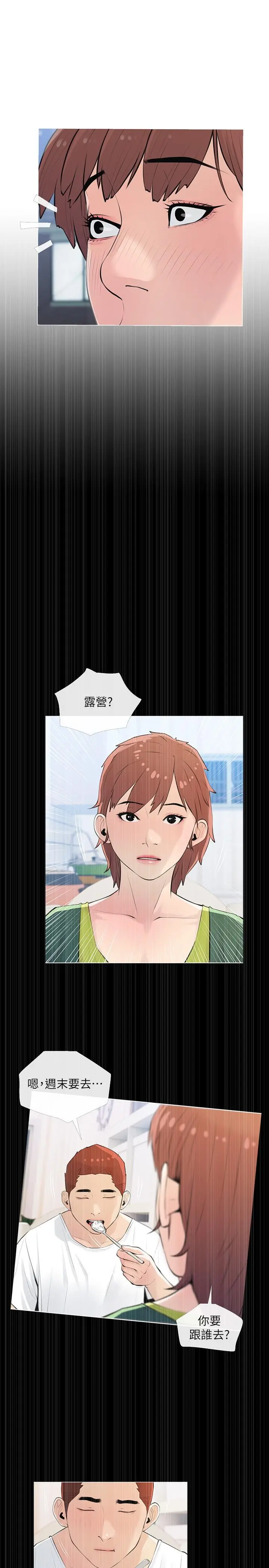 阿姨的家教课 - 第68话-可以射在脸上吗 - page 22