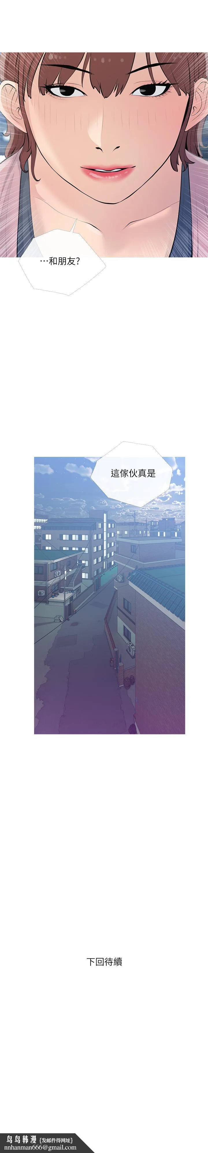 阿姨的家教课 - 第68话-可以射在脸上吗 - page 25