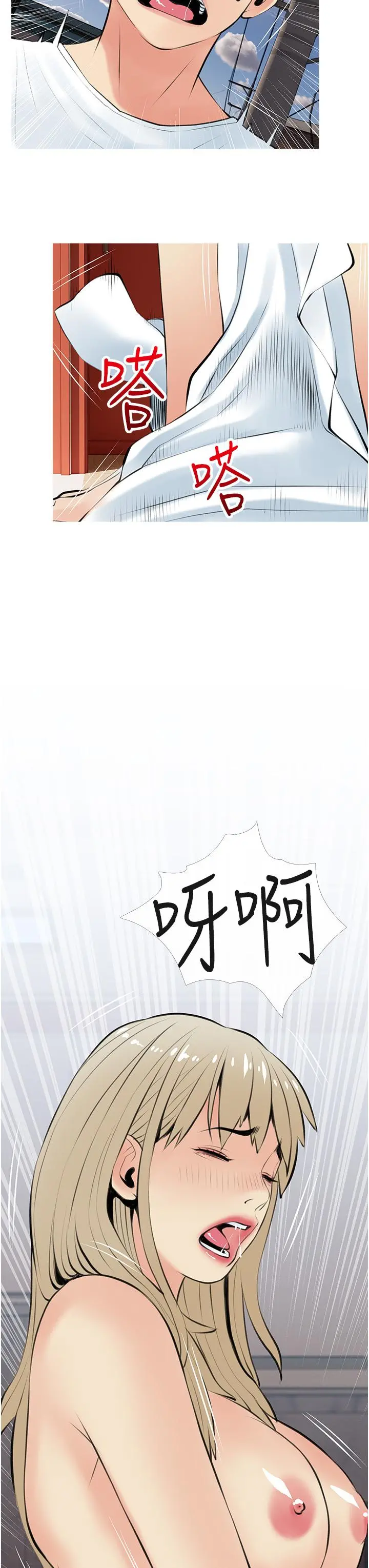 阿姨的家教课 - 第48话-令人目不转睛的身材 - page 3