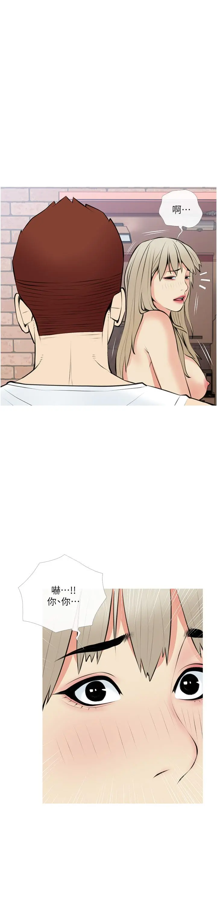 阿姨的家教课 - 第48话-令人目不转睛的身材 - page 5