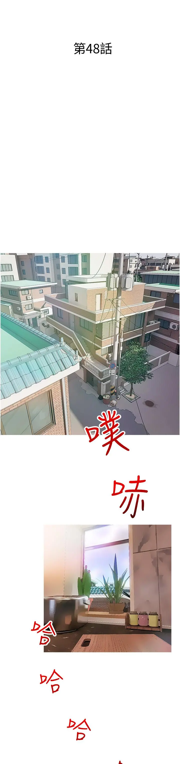 阿姨的家教课 - 第48话-令人目不转睛的身材 - page 7