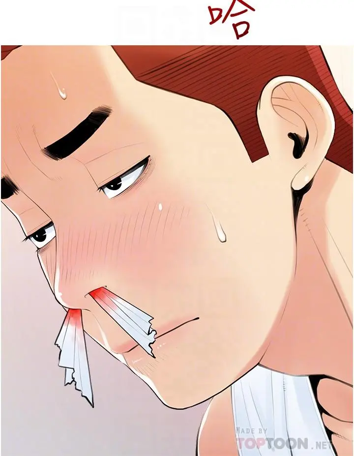 阿姨的家教课 - 第48话-令人目不转睛的身材 - page 8