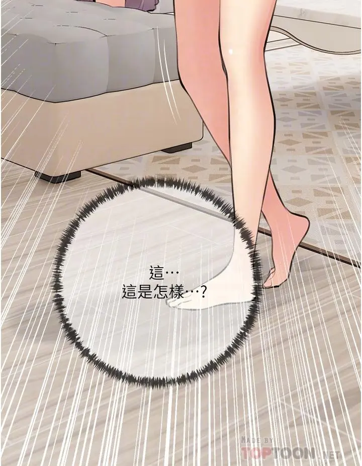 阿姨的家教课 - 第48话-令人目不转睛的身材 - page 16