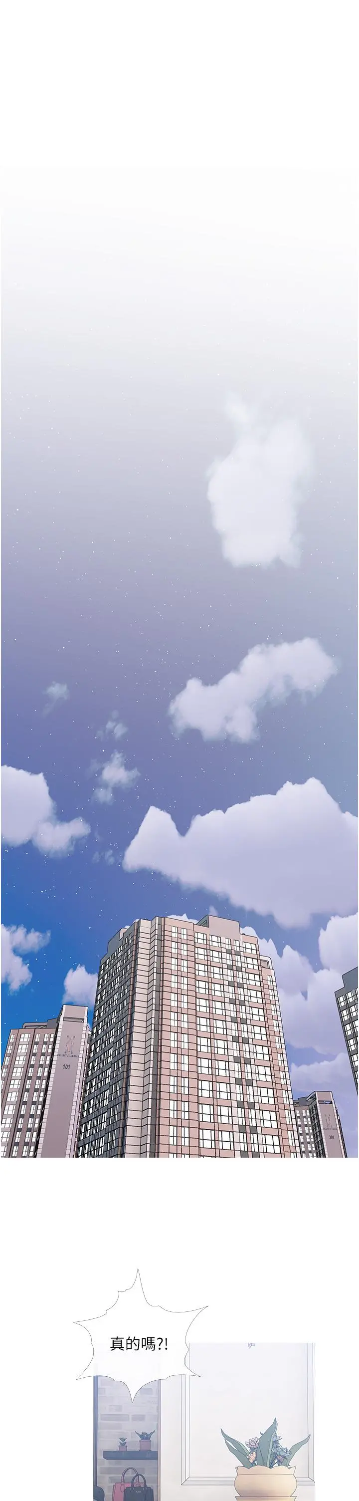 阿姨的家教课 - 第48话-令人目不转睛的身材 - page 21