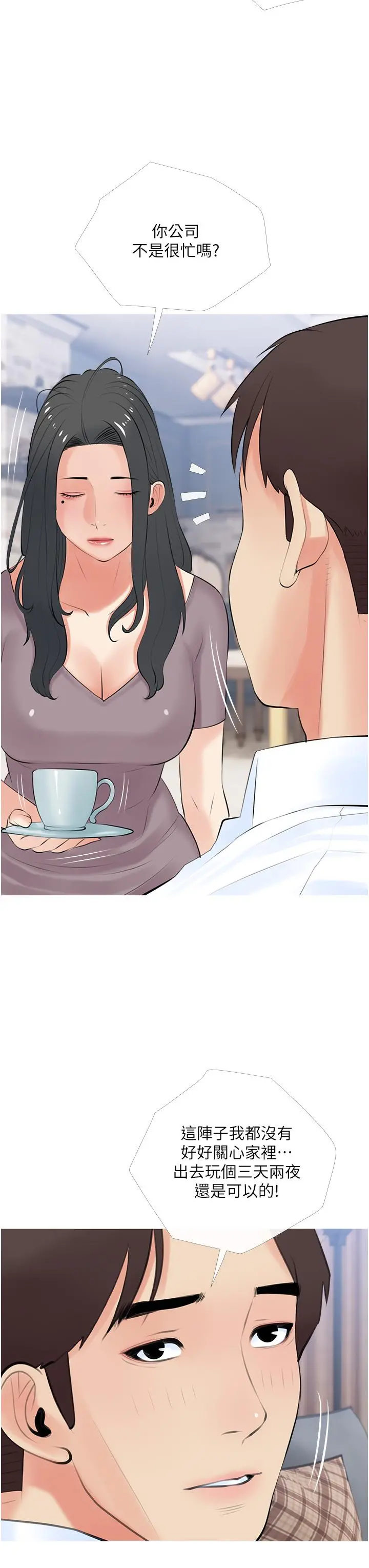 阿姨的家教课 - 第48话-令人目不转睛的身材 - page 23
