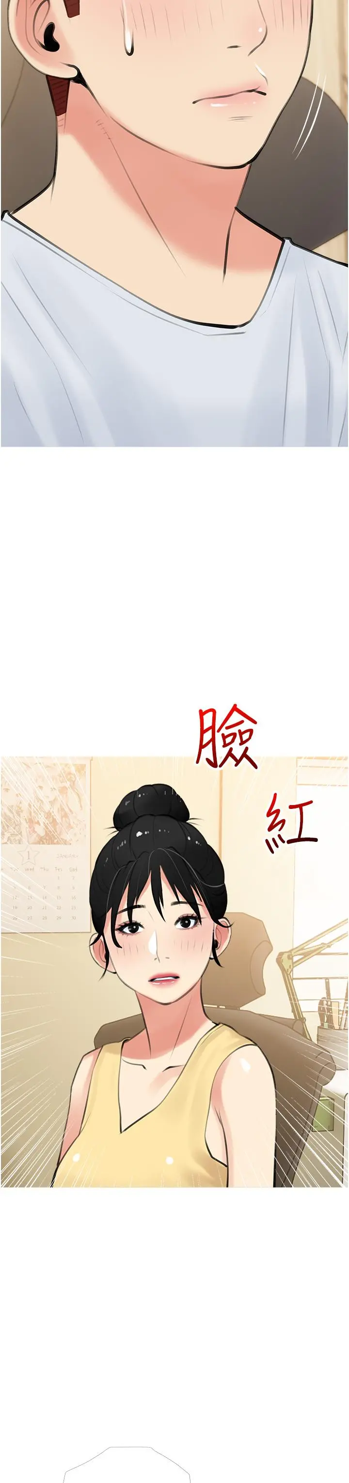 阿姨的家教课 - 第48话-令人目不转睛的身材 - page 31