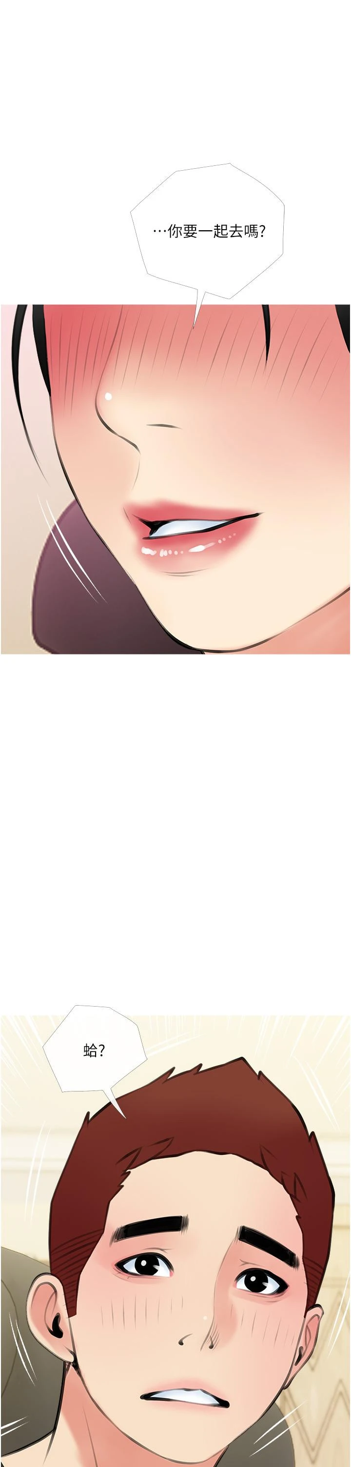 阿姨的家教课 - 第48话-令人目不转睛的身材 - page 33