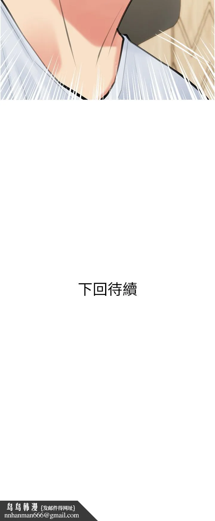 阿姨的家教课 - 第48话-令人目不转睛的身材 - page 34