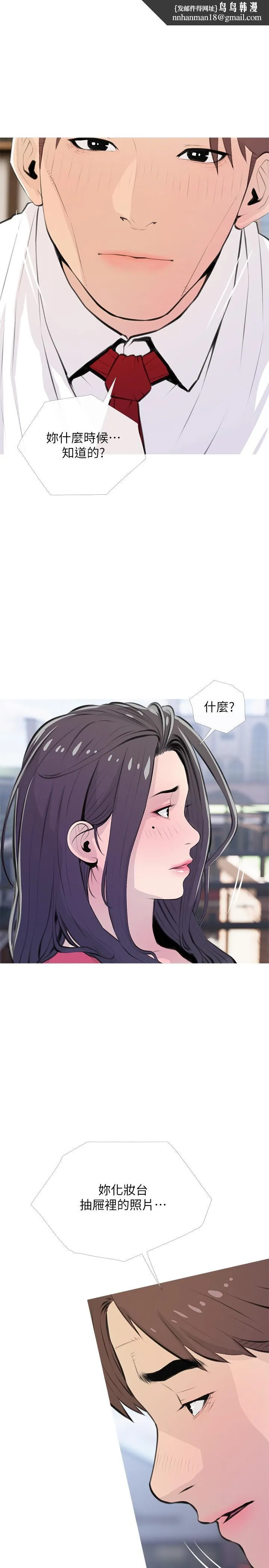 阿姨的家教课 - 第63话-火热的祝贺仪式 - page 1