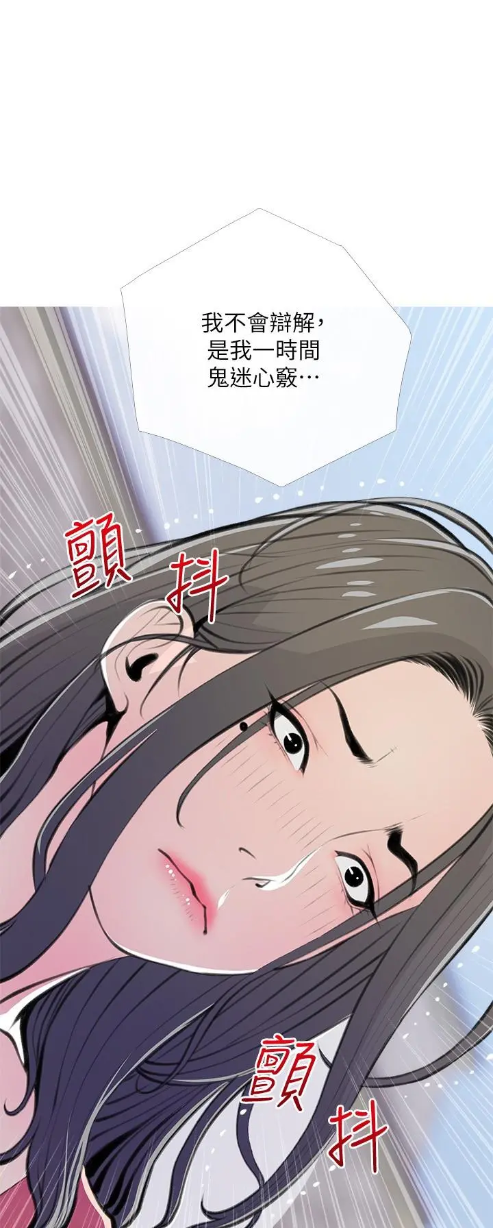 阿姨的家教课 - 第63话-火热的祝贺仪式 - page 3