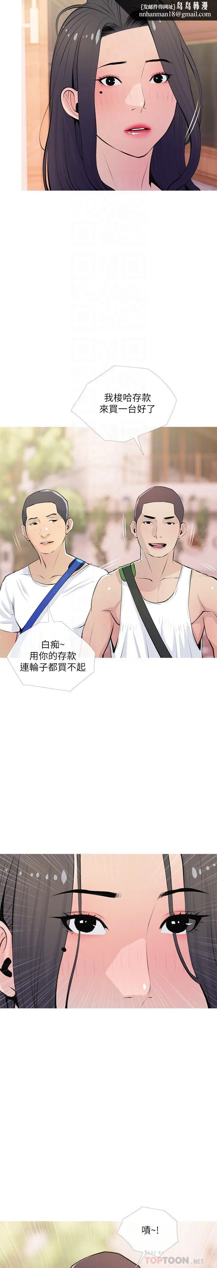阿姨的家教课 - 第63话-火热的祝贺仪式 - page 14