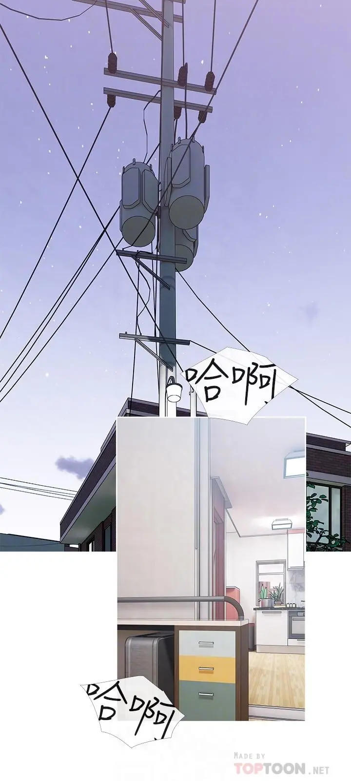 阿姨的家教课 - 第63话-火热的祝贺仪式 - page 18