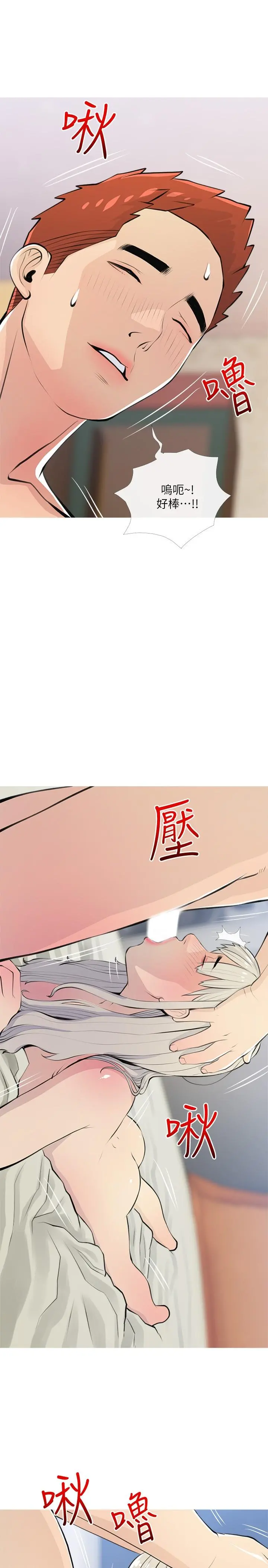 阿姨的家教课 - 第63话-火热的祝贺仪式 - page 25