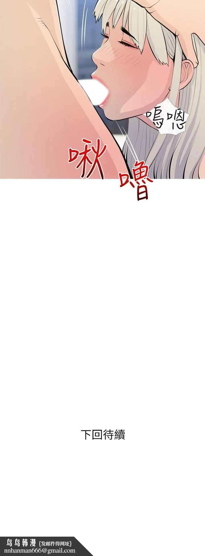 阿姨的家教课 - 第63话-火热的祝贺仪式 - page 26