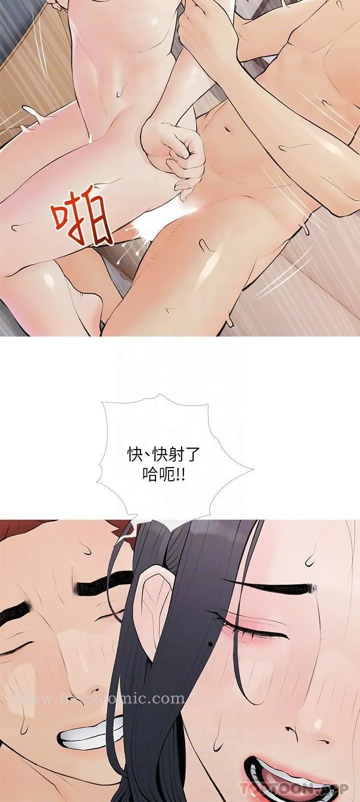 阿姨的家教课 - 第102话-边摸我胸部边插我 - page 18