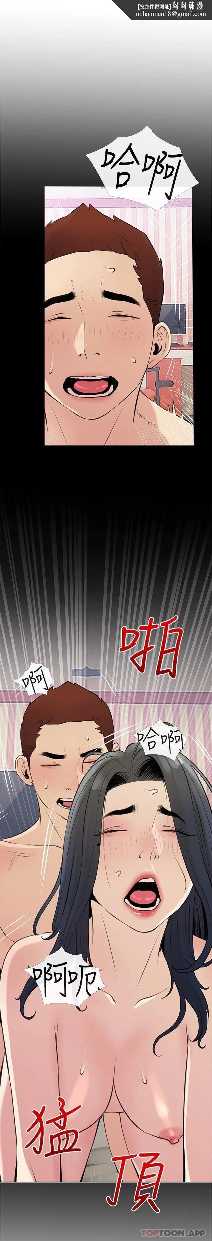 阿姨的家教课 - 第79话-和你做任何事都很开心 - page 1