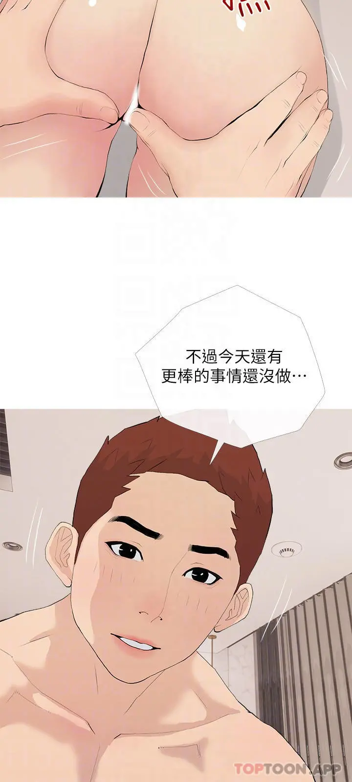 阿姨的家教课 - 第79话-和你做任何事都很开心 - page 18