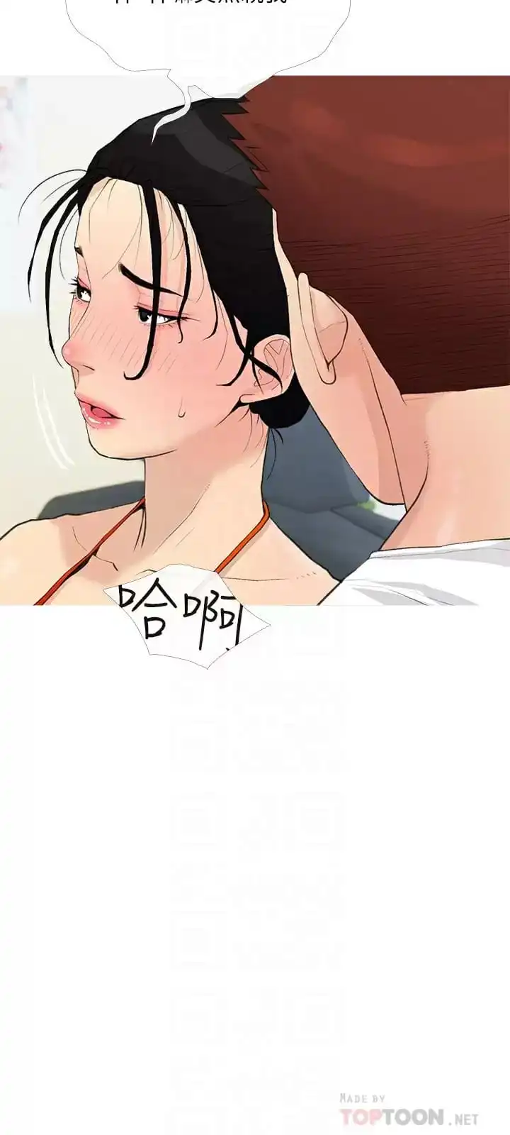阿姨的家教课 - 第75话-强硬的样子更吸引人 - page 6