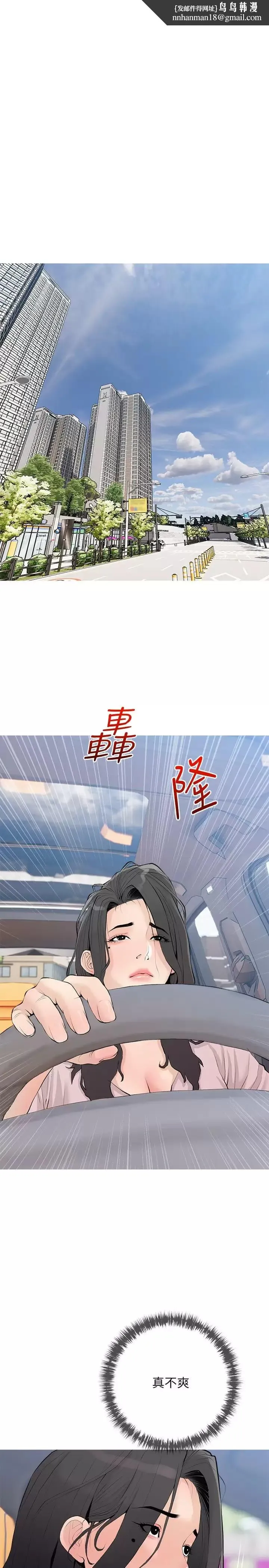 阿姨的家教课 - 第75话-强硬的样子更吸引人 - page 13
