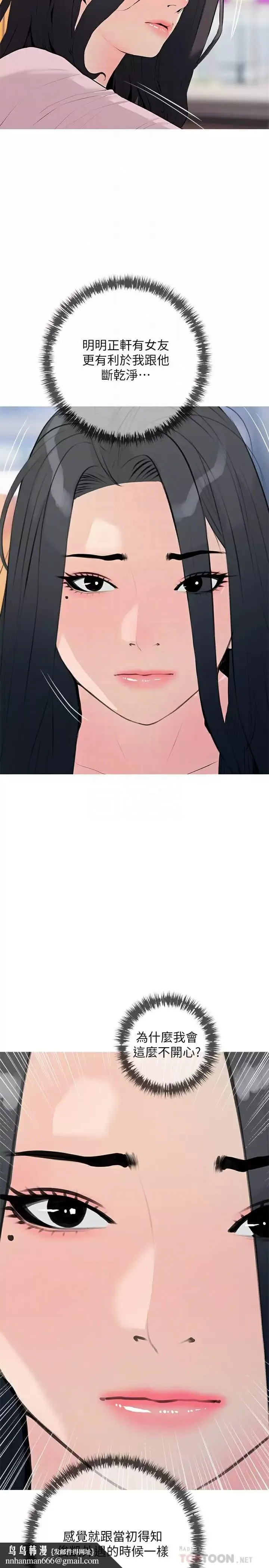 阿姨的家教课 - 第75话-强硬的样子更吸引人 - page 14