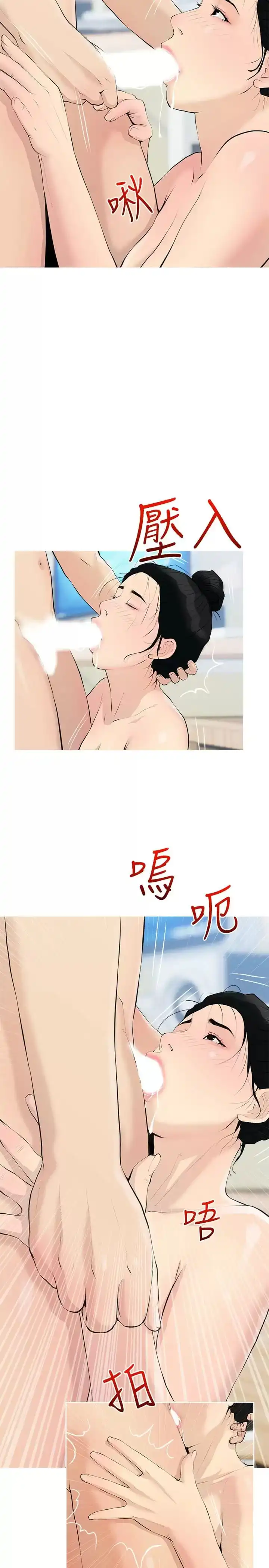 阿姨的家教课 - 第75话-强硬的样子更吸引人 - page 17
