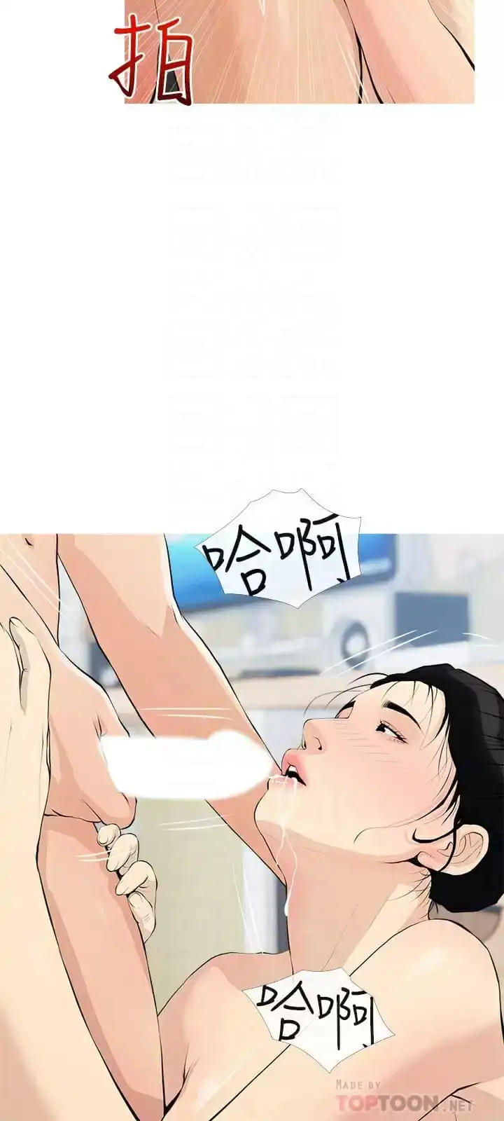 阿姨的家教课 - 第75话-强硬的样子更吸引人 - page 18