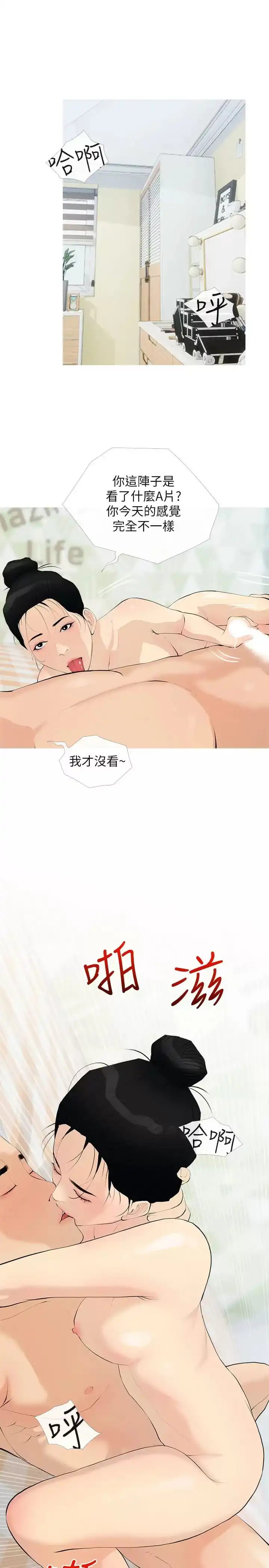 阿姨的家教课 - 第75话-强硬的样子更吸引人 - page 23
