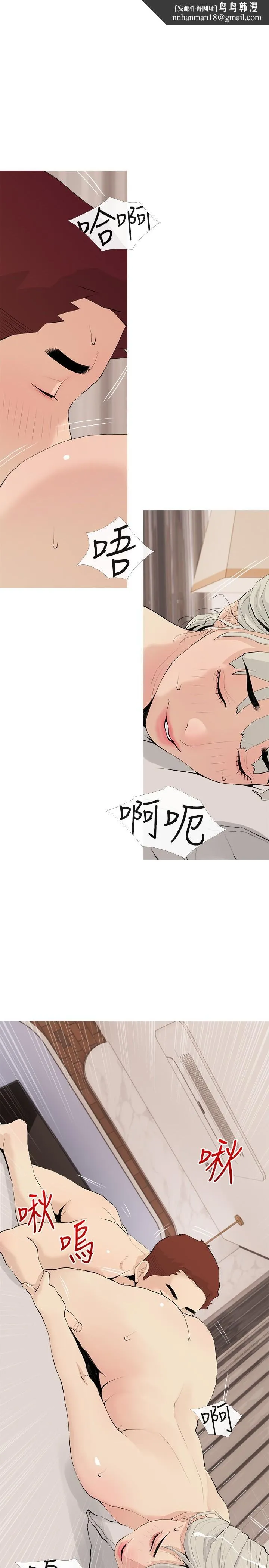 阿姨的家教课 - 第80话-不喜欢我叫你亲爱的吗 - page 1